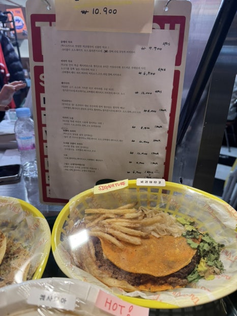 타코빌 이미지