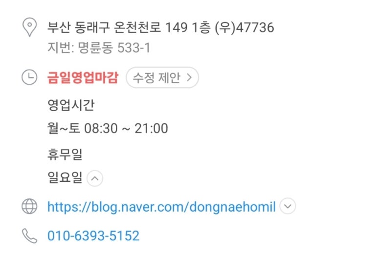 동래호밀호두 이미지