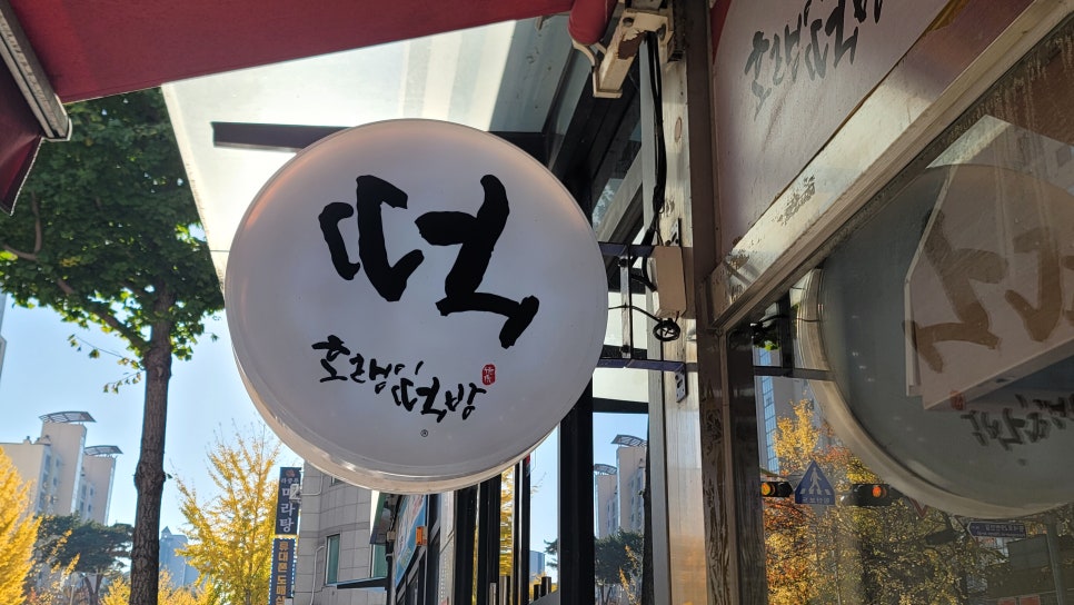 옛날떡방 이미지