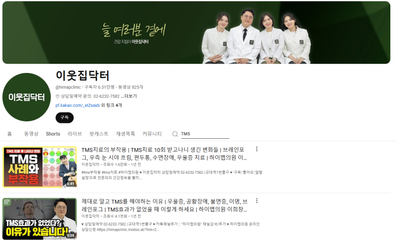 삼성빛정신건강의학과의원 이미지