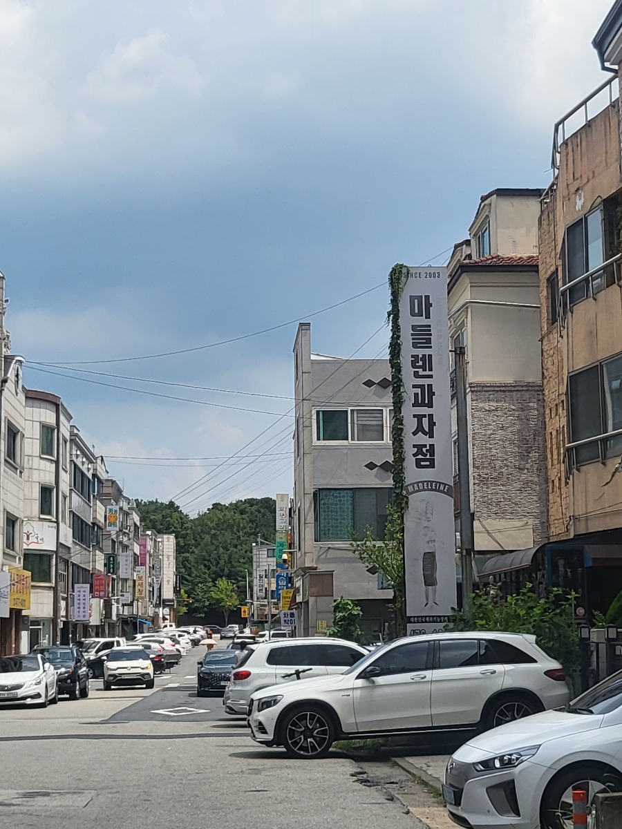 마들렌과자점 이미지