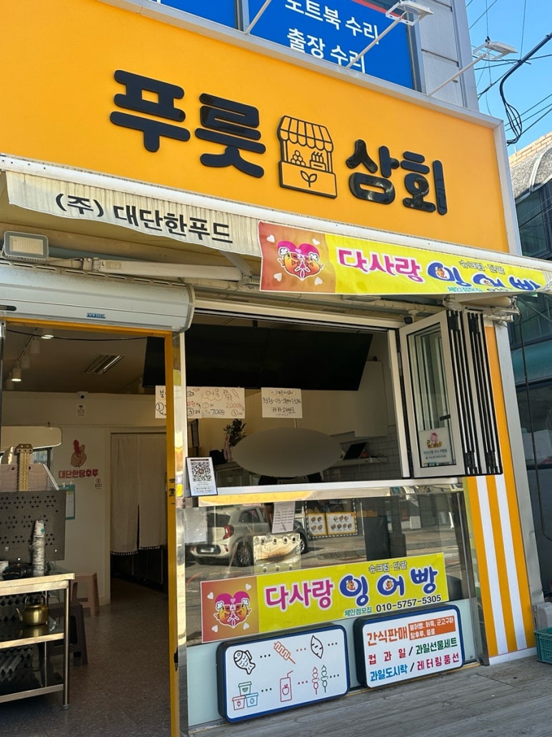 푸릇상회 이미지