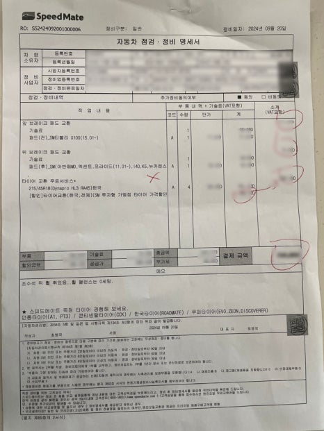 스피드메이트청주점 이미지