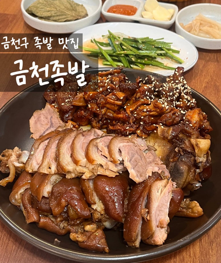 별빛족발 이미지