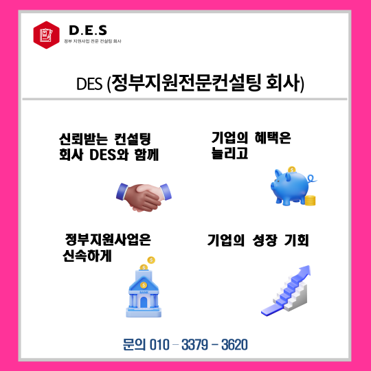 동행컨설팅 이미지