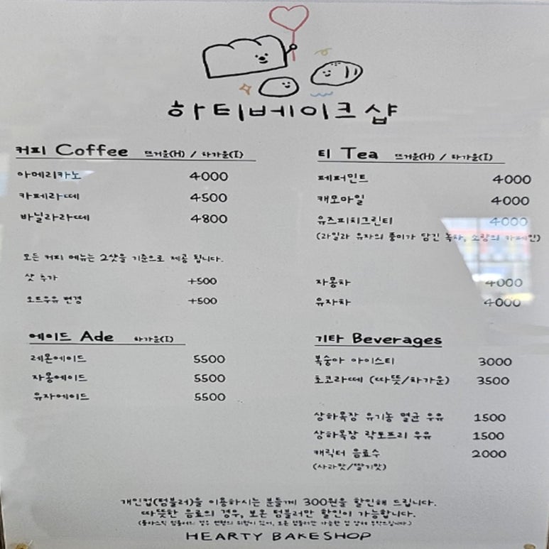 하티베이크샵 이미지