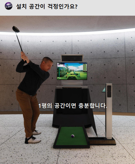 스마일파크골프 이미지