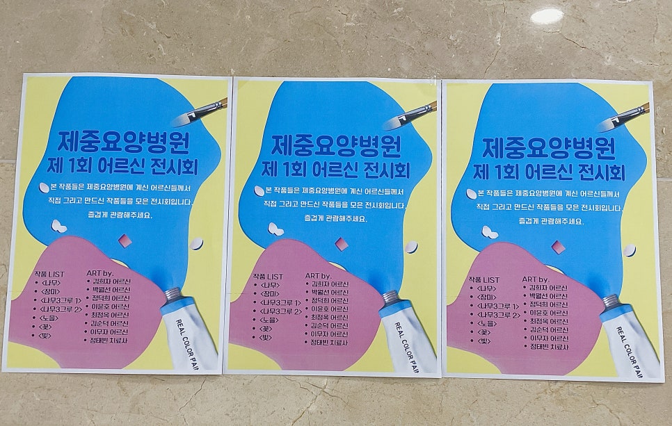 제중요양병원 이미지