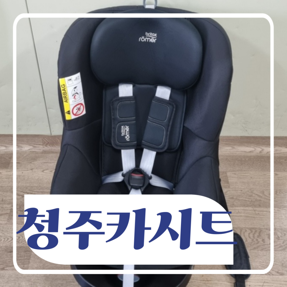 유모차&카시트세탁할때 이미지