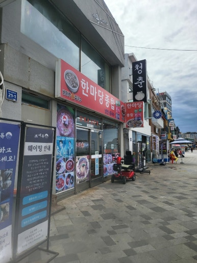 한마당분식 이미지