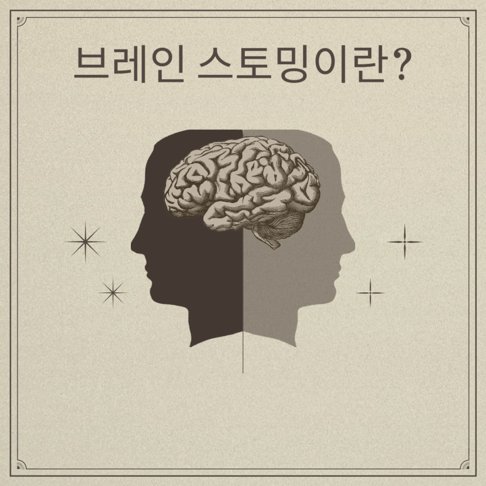 브레인스토밍센터 이미지