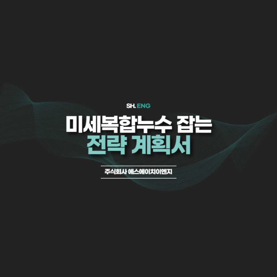 에스에이치이엔지 이미지