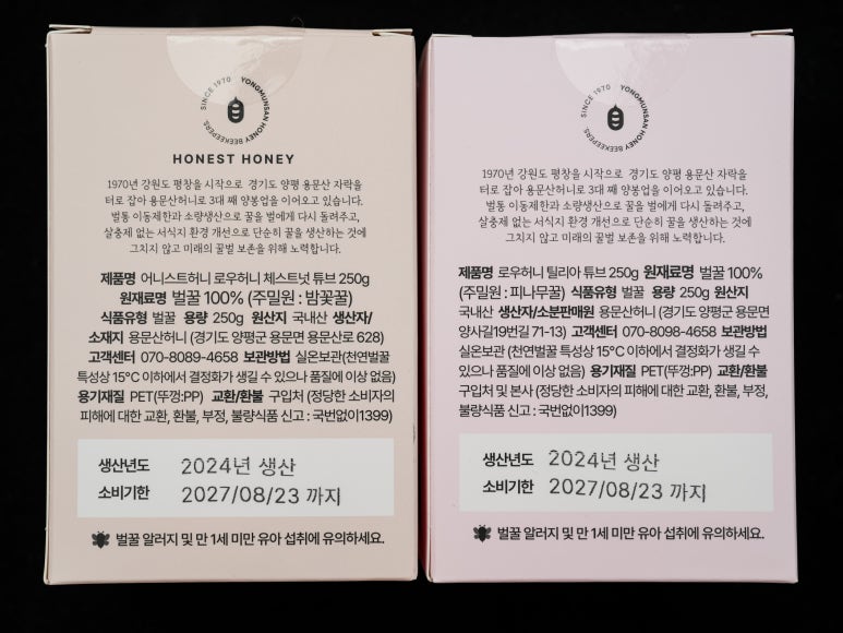 용문산 허니 이미지