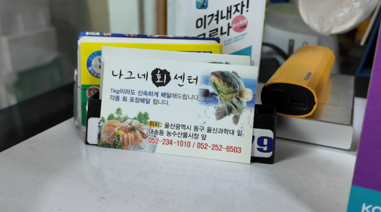 대송회센타 이미지