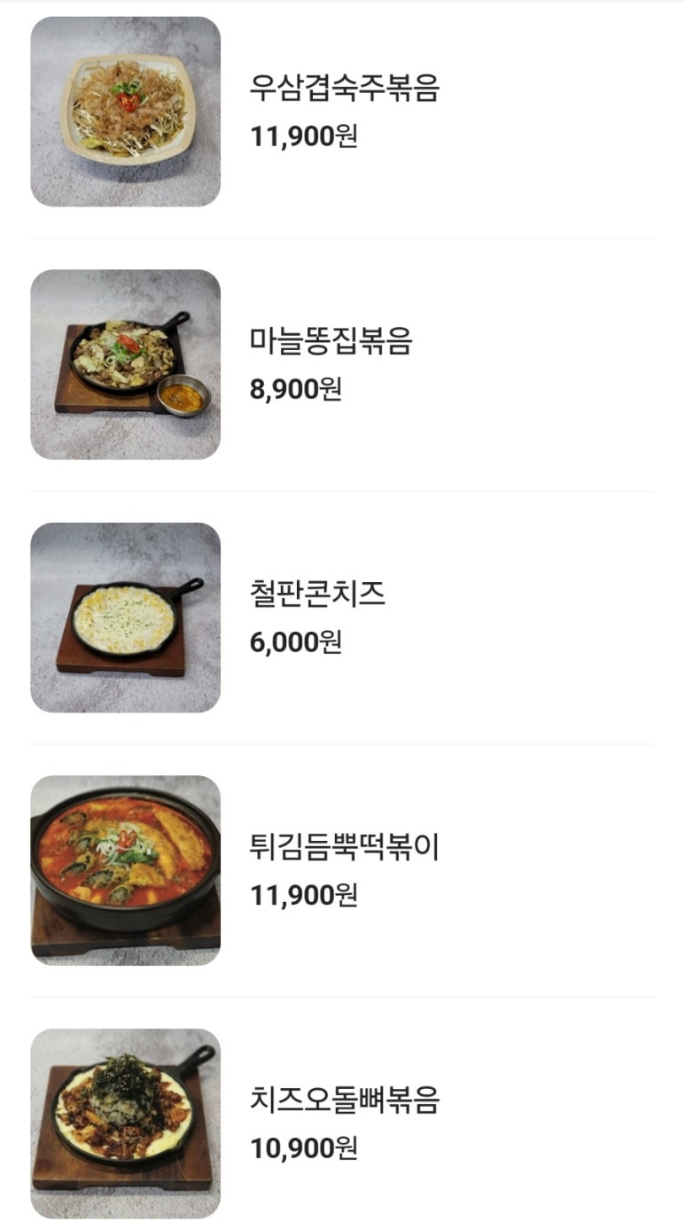 이찌방 이미지