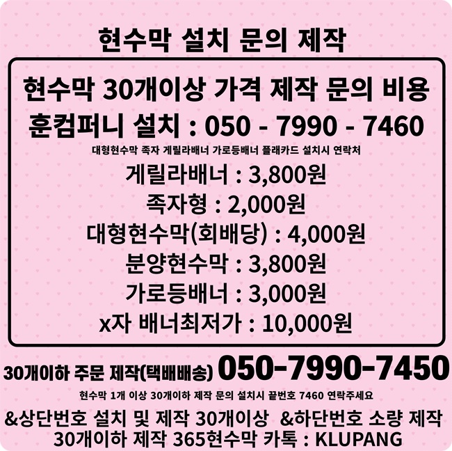 제일현수막광고 이미지