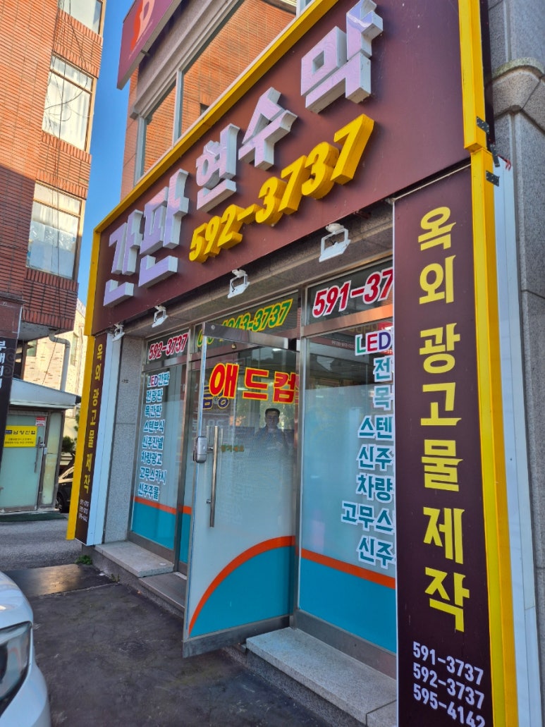 금강종합광고기획 이미지