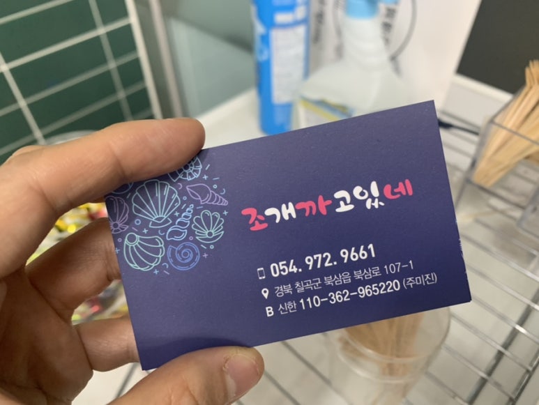 조개까고있네 이미지