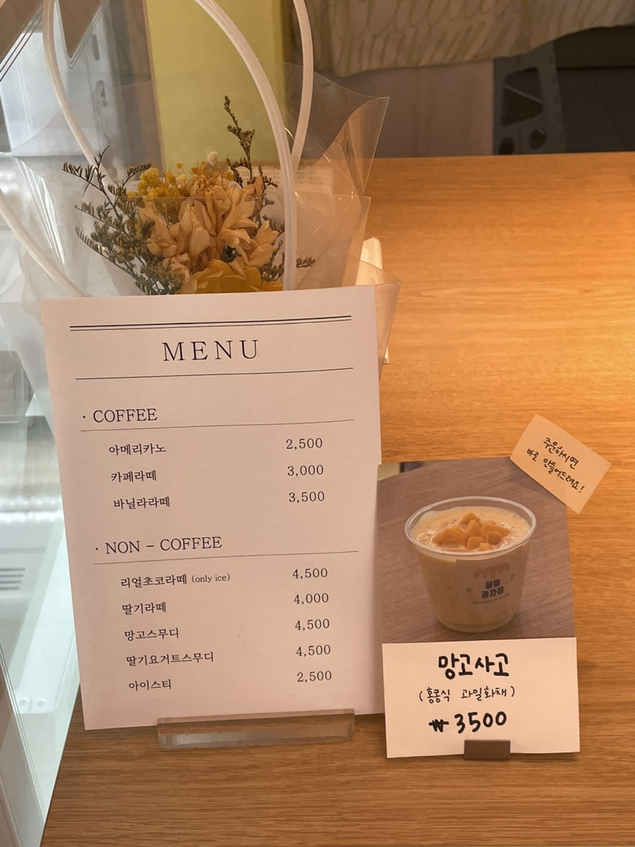 꿀벌과자점 이미지