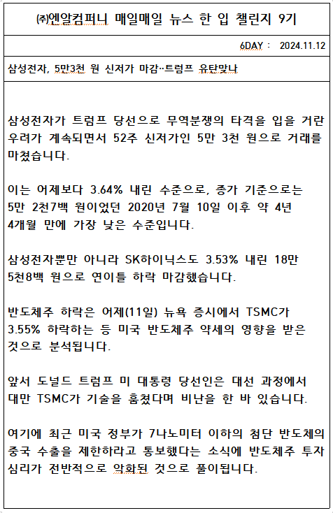 주식회사 원컴퍼니 이미지