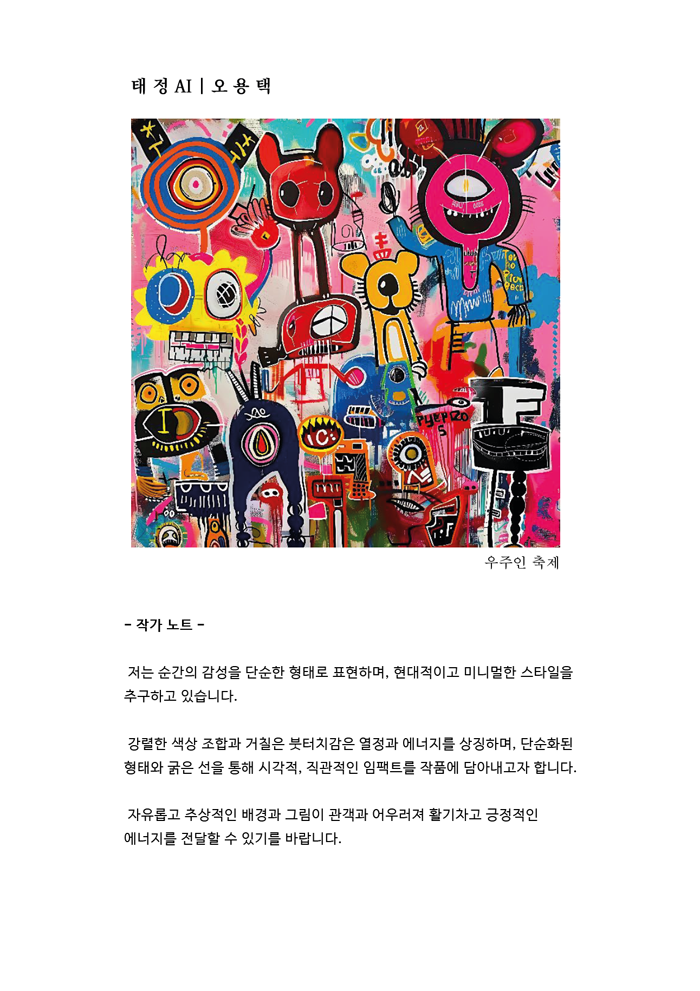 태정그룹 이미지