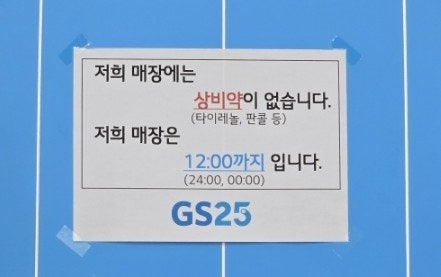 지에스25(GS25)광주본점 이미지