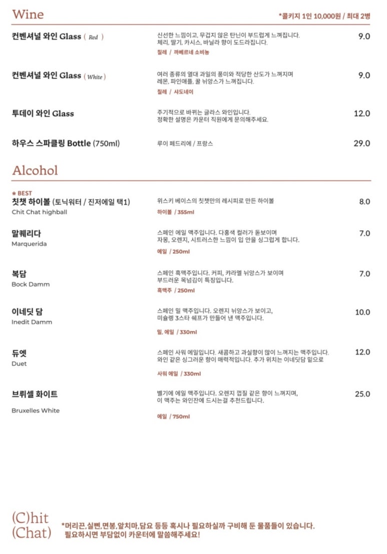 칫챗 이미지