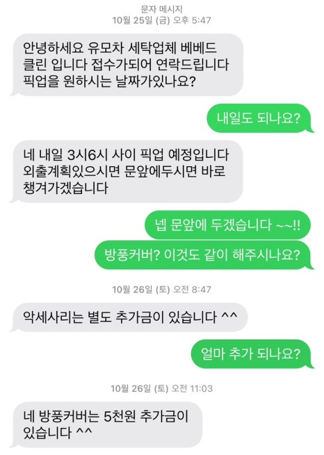 베베드클린달서점 이미지