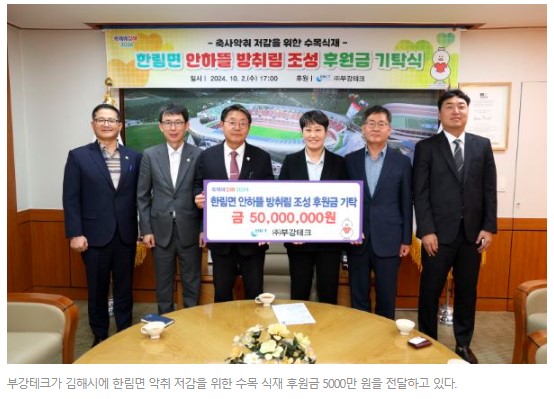 부강축산 이미지