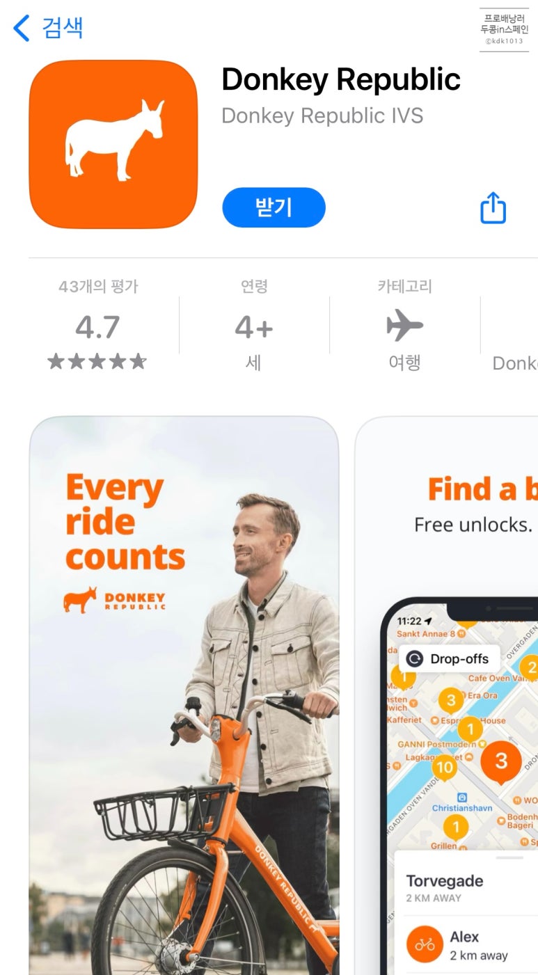 동키투어 이미지