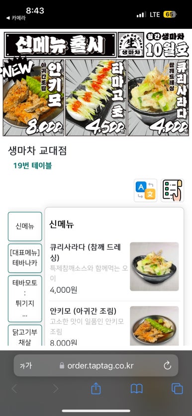 생마차 교대점 이미지