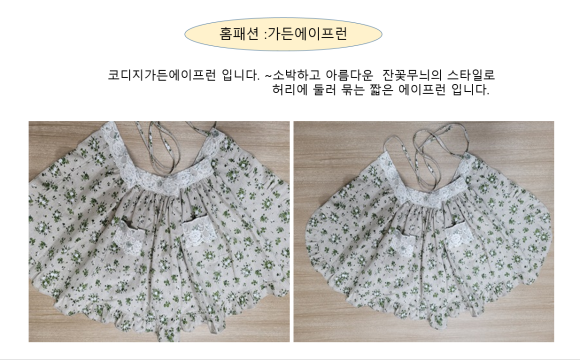 한국에이프런 이미지