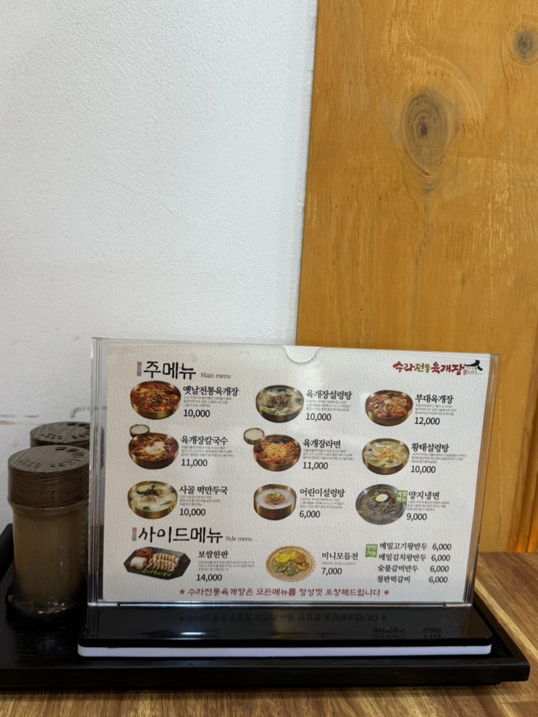 고고수라 이미지