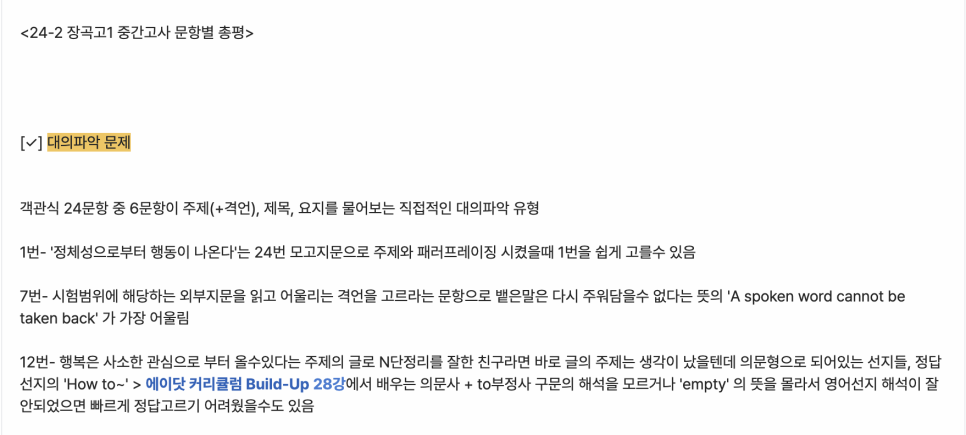 장곡고등학교 이미지
