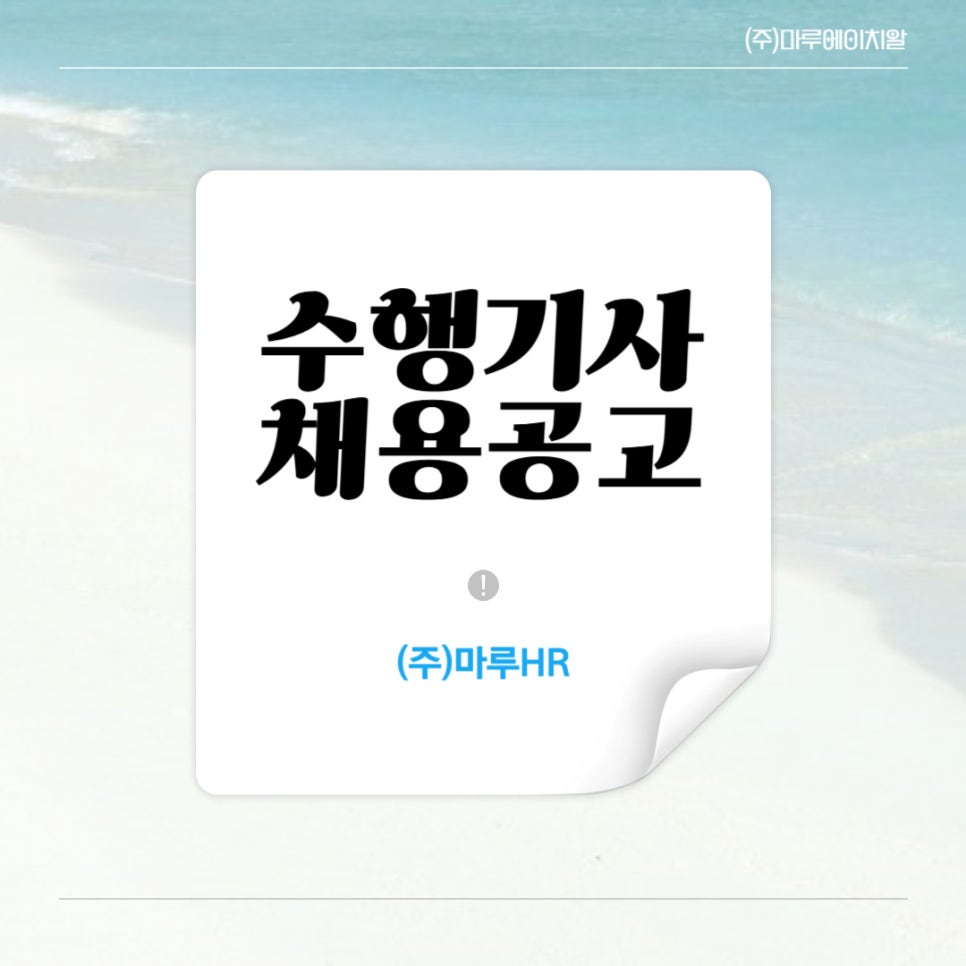 마루에이치알 이미지
