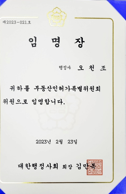 광교행정사사무소 이미지