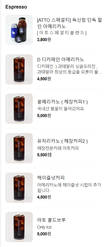 아토커피 이미지