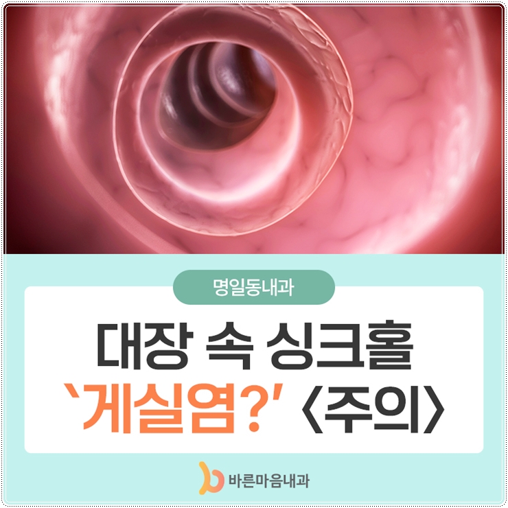 서초바른내과 이미지
