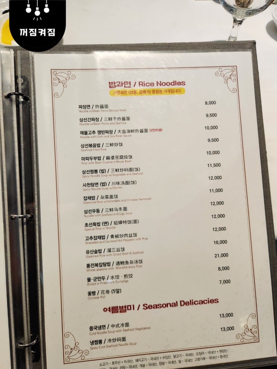 초선그리고여포 이미지