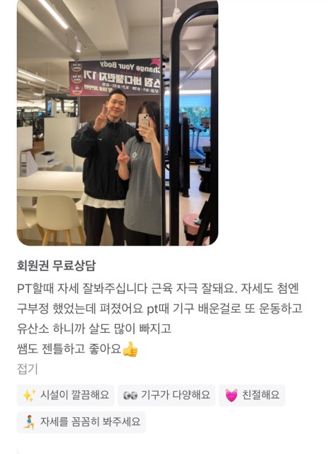 파모스짐 이미지