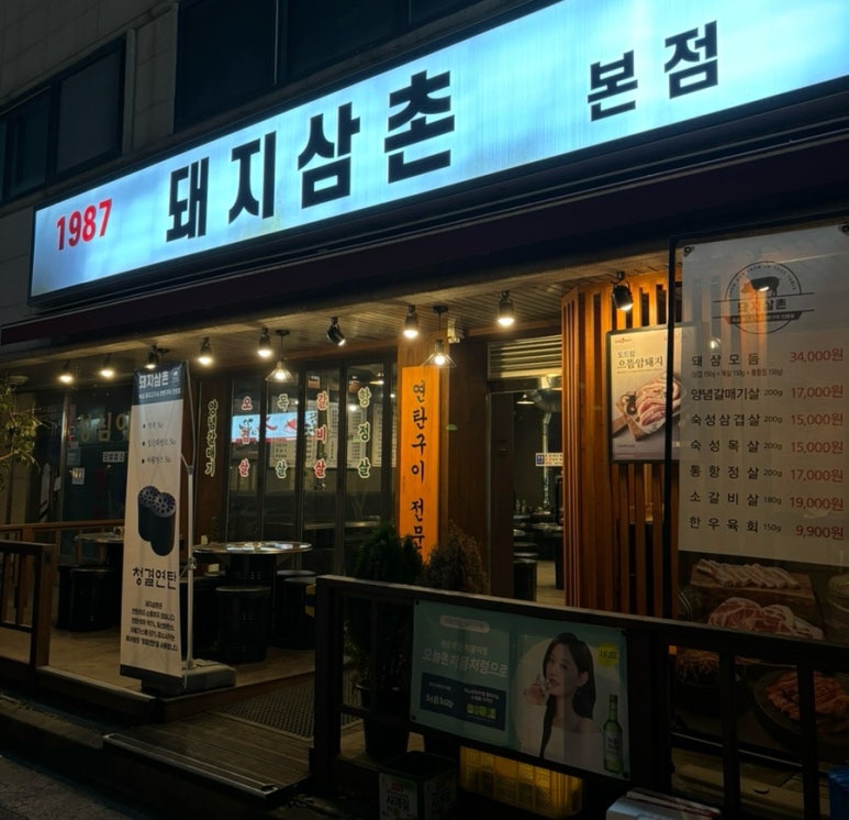 1987돼지삼촌 이미지