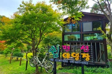 산좋고물좋고 이미지