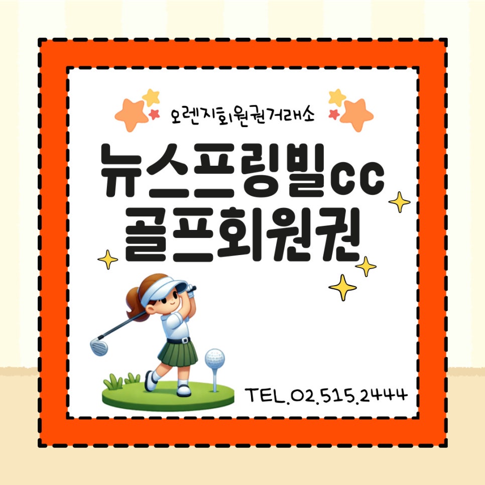 (주)동승골프앤리조트 이미지