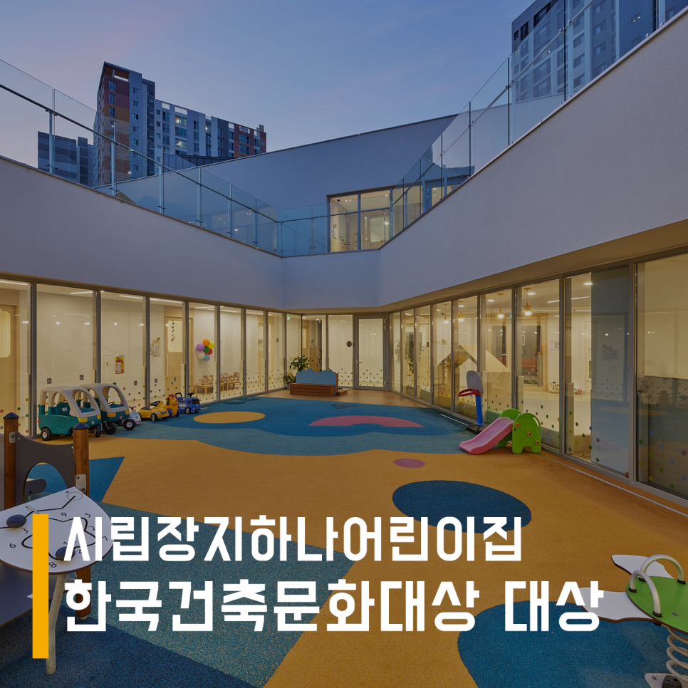 네이처건축사사무소 이미지