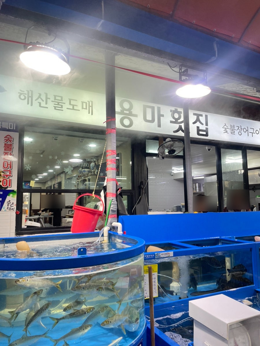 용마횟집 이미지