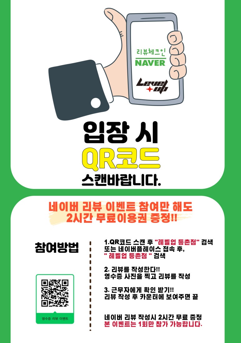 레벨업피시방 이미지