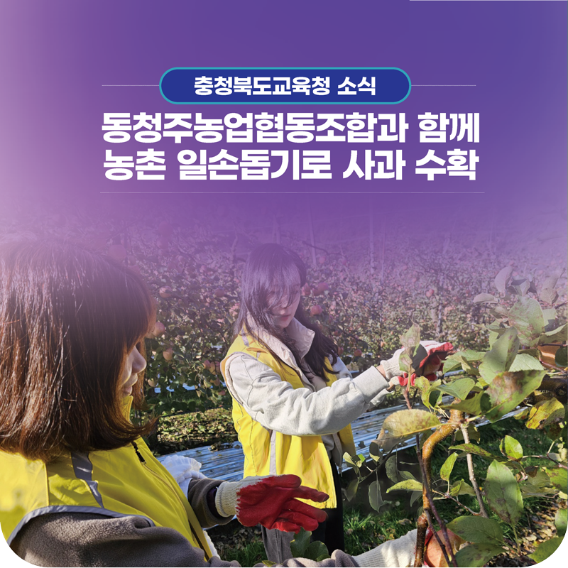 동청주농업협동조합 이미지