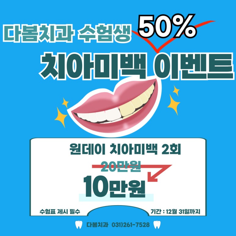 다봄치과 이미지