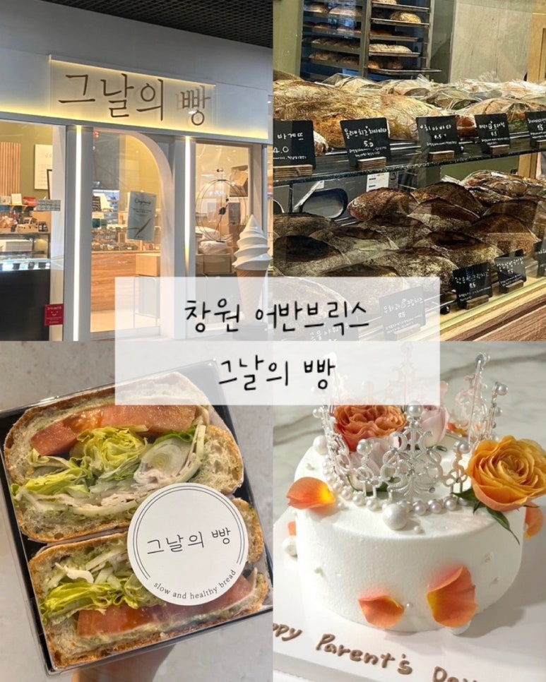 그날의빵 이미지