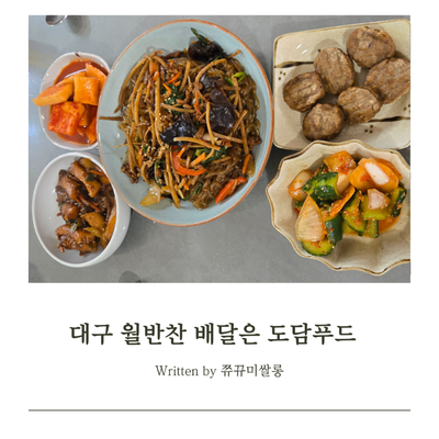 은혜반찬&집밥 이미지